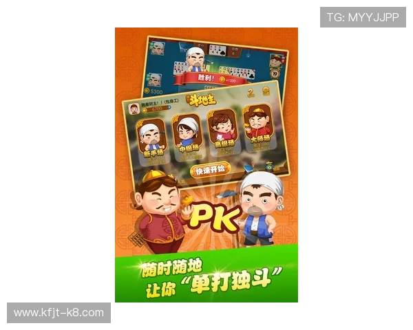 斗地主在线玩不用下载