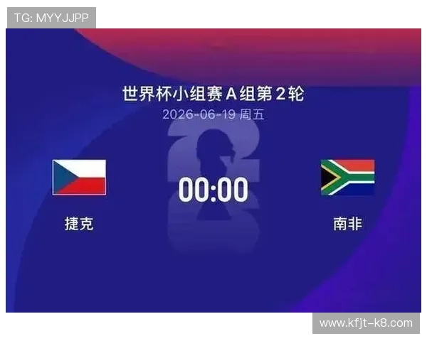 捷克对阵南非比赛中净胜球规则详解及其在世界杯中的应用分析