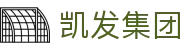 凯发集团 - (中国)厦门市凯发集团控股有限责任公司欢迎您